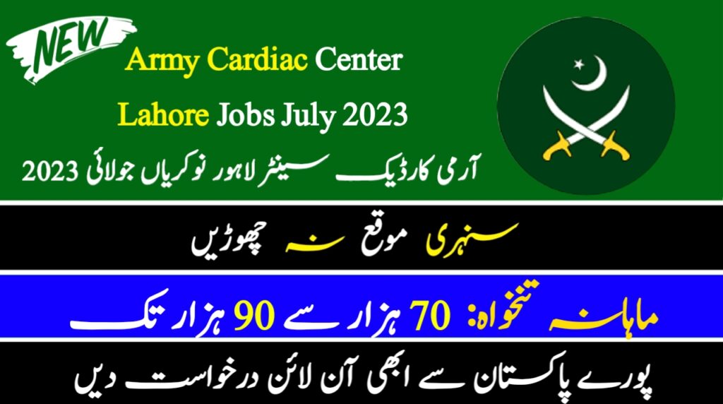 Army Cardiac Center Lahore Jobs 2023