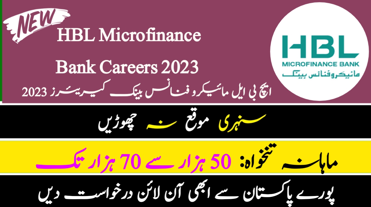 HBL Microfinance Bank Careers 2023