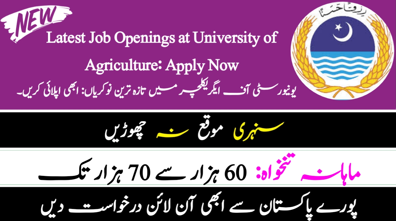 University of Agriculture jobs 2023